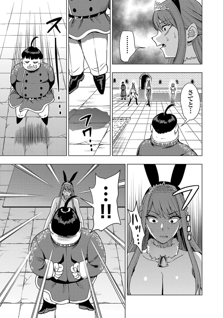 65ページ目