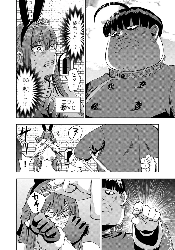 66ページ目