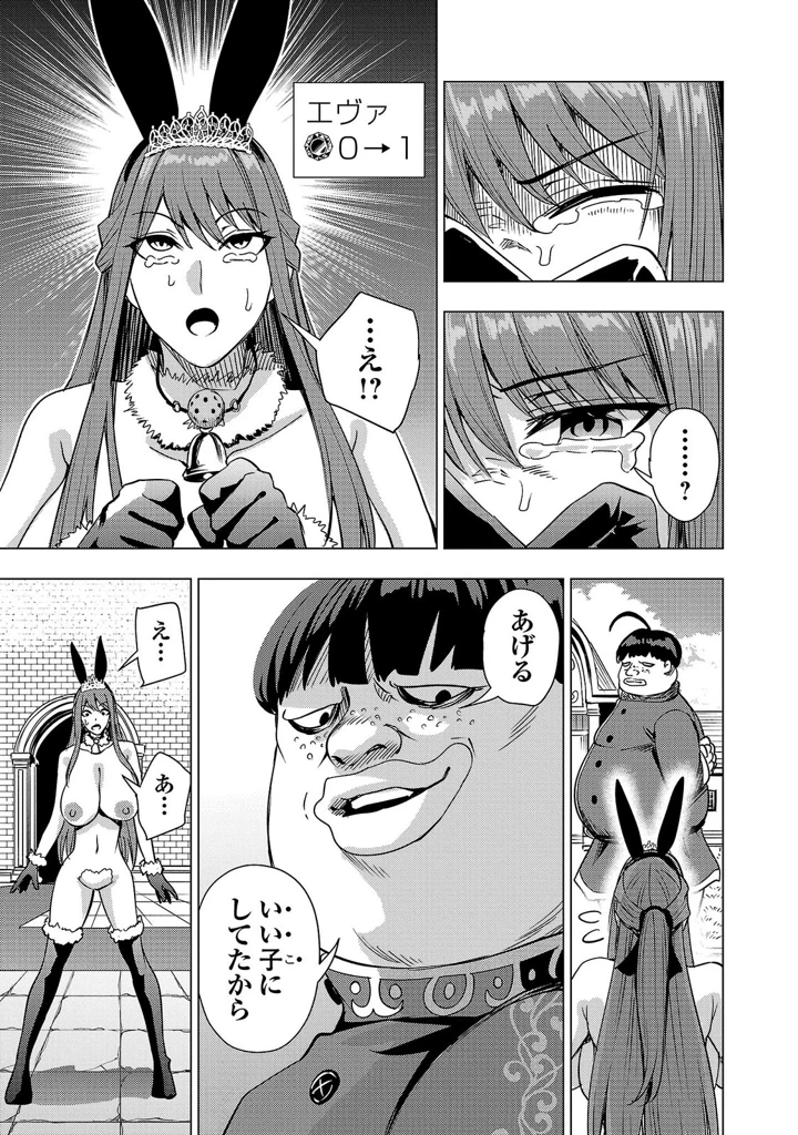 67ページ目