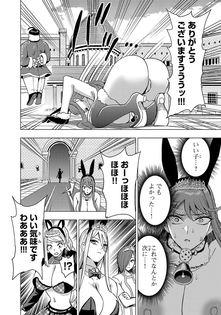 68ページ目