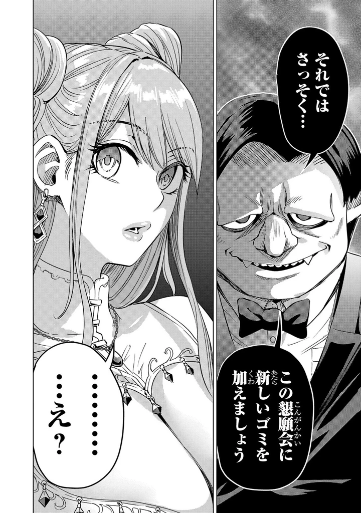 72ページ目