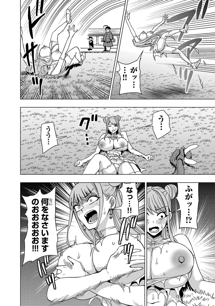 80ページ目