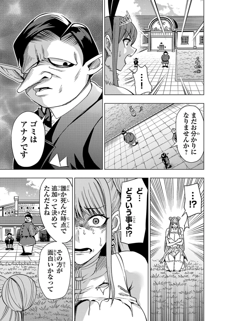 81ページ目