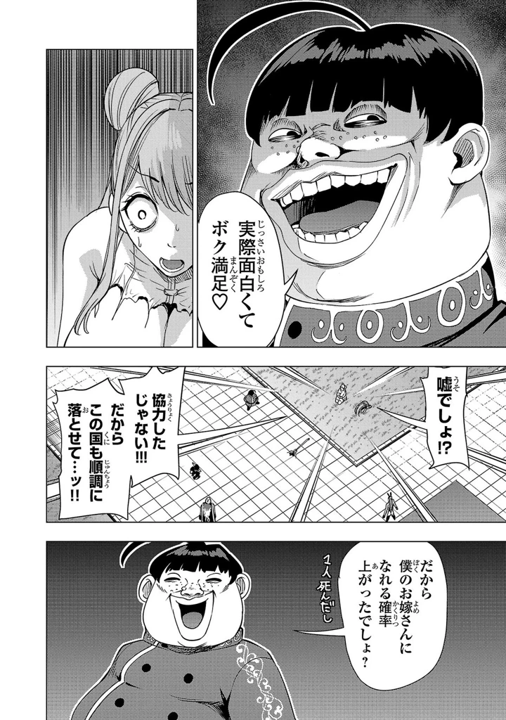 82ページ目