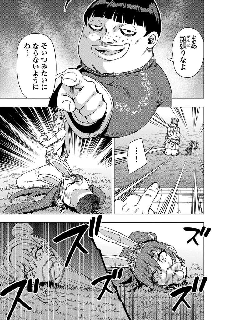 85ページ目