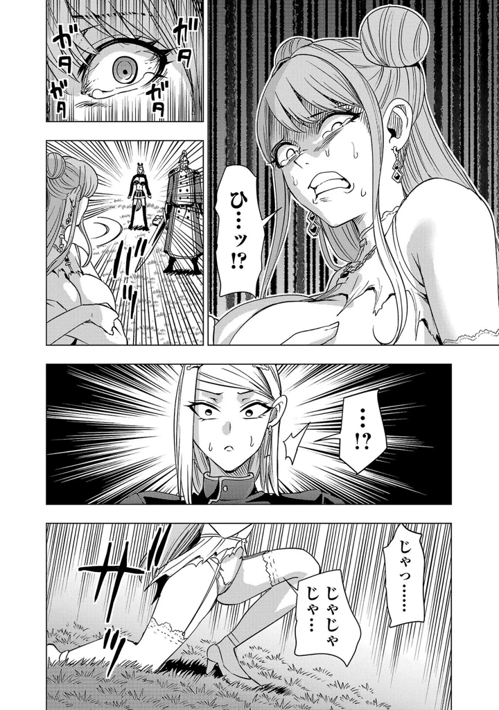 86ページ目