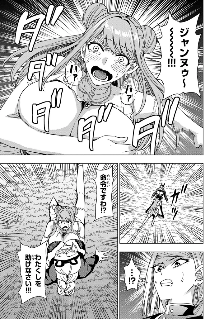 87ページ目