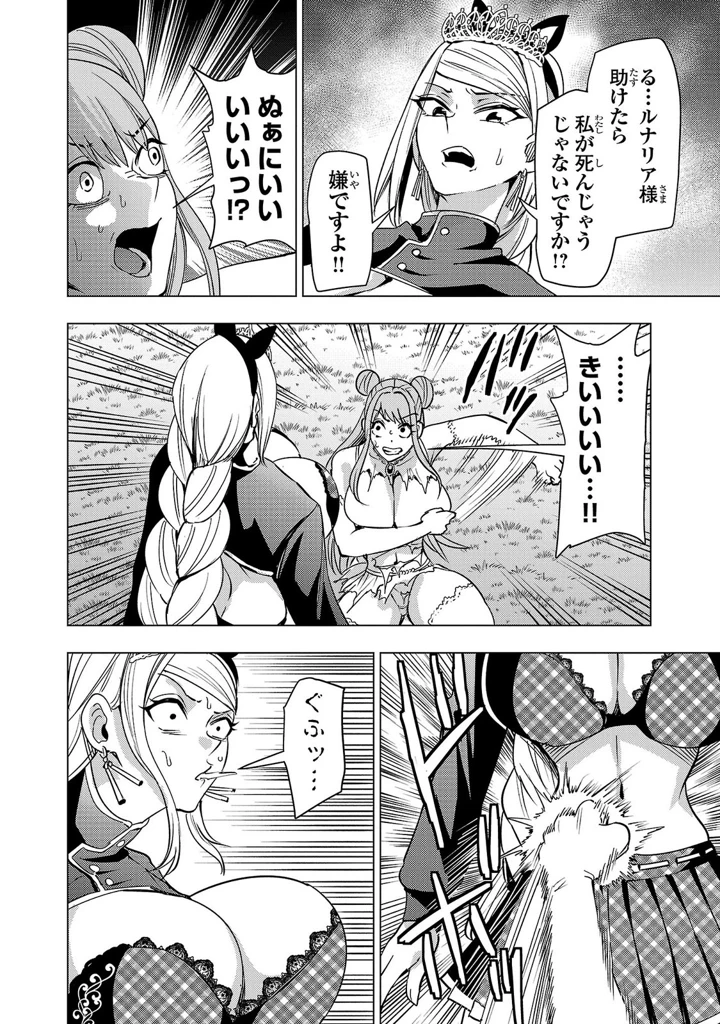 88ページ目