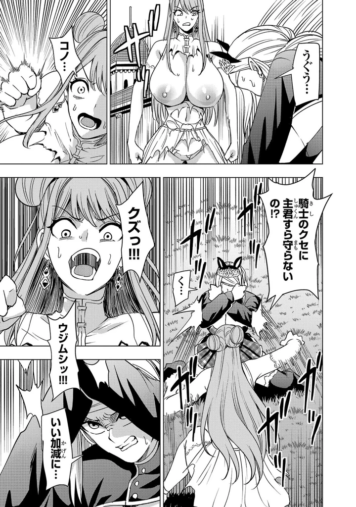 89ページ目