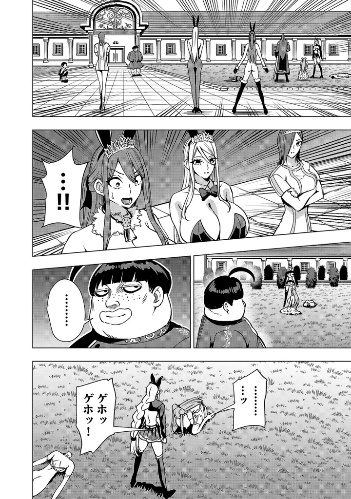 92ページ目