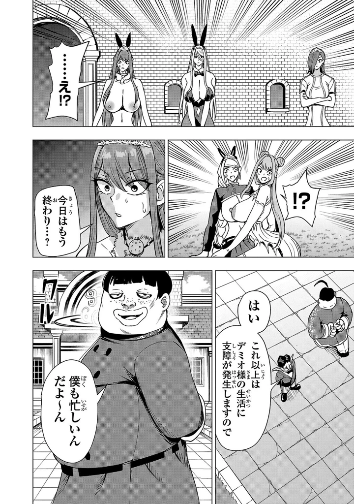 98ページ目