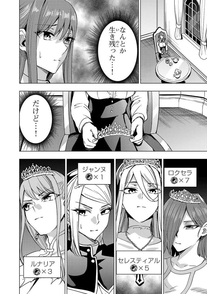 102ページ目