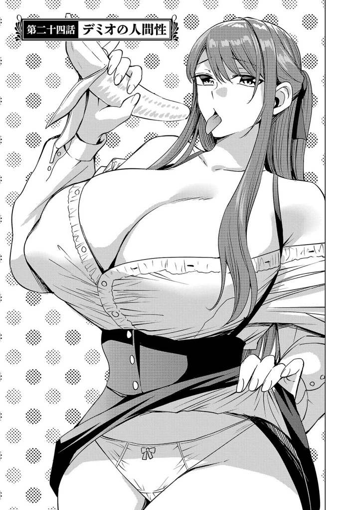 107ページ目