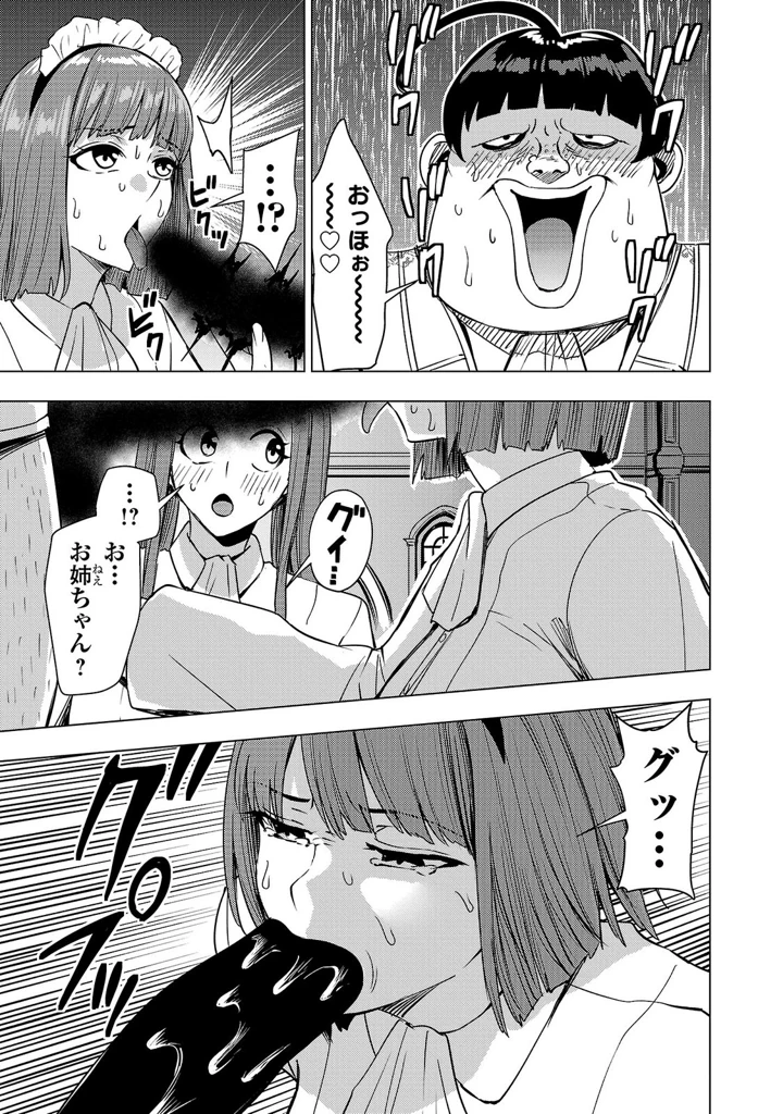 111ページ目