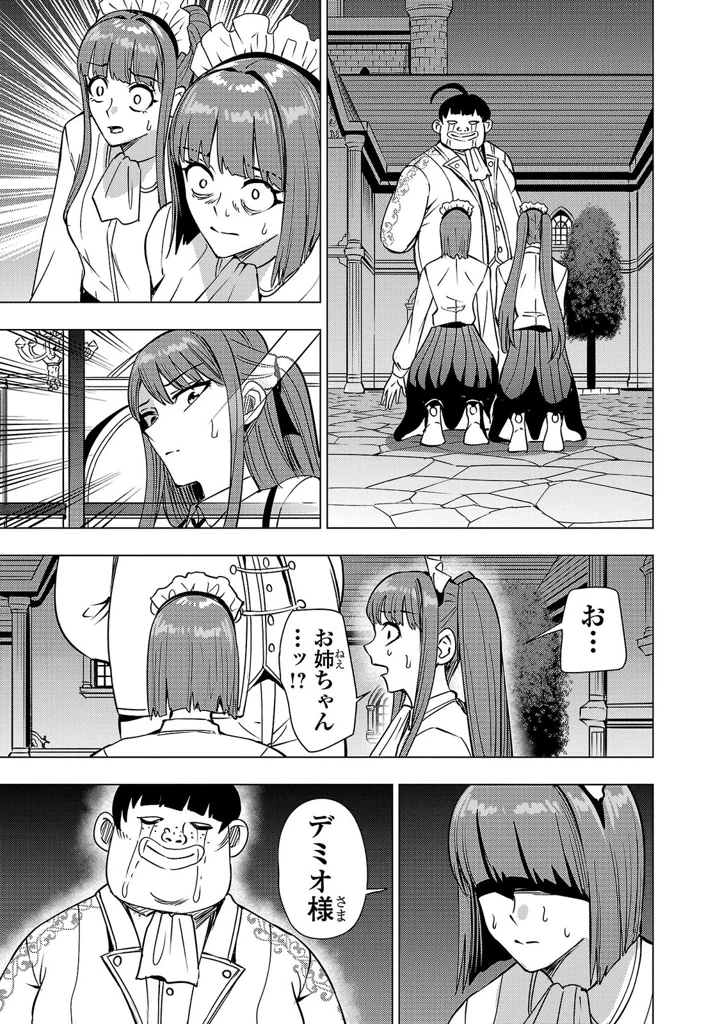 119ページ目