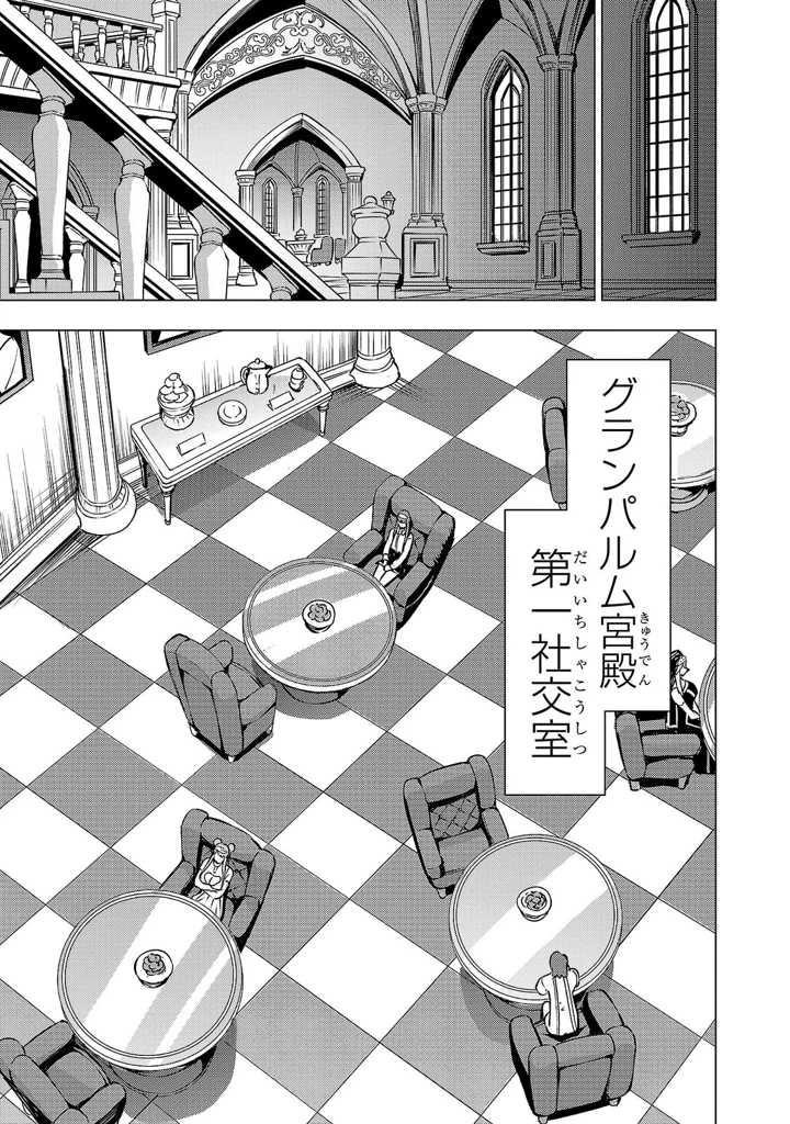 145ページ目