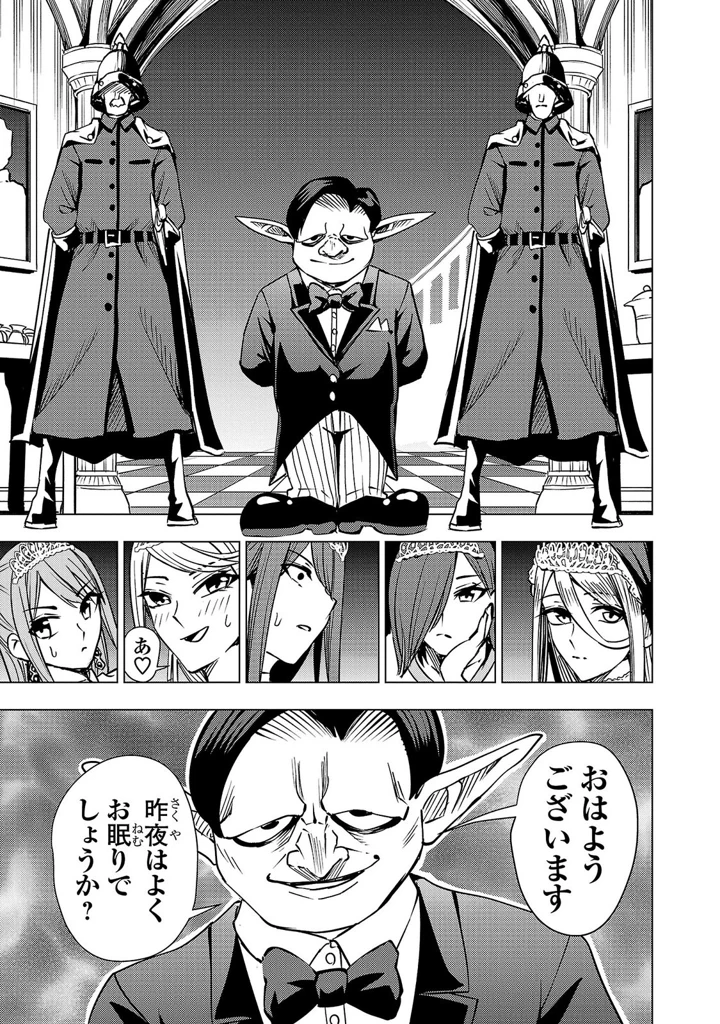 147ページ目