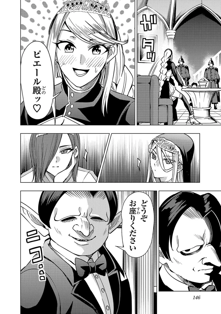 148ページ目