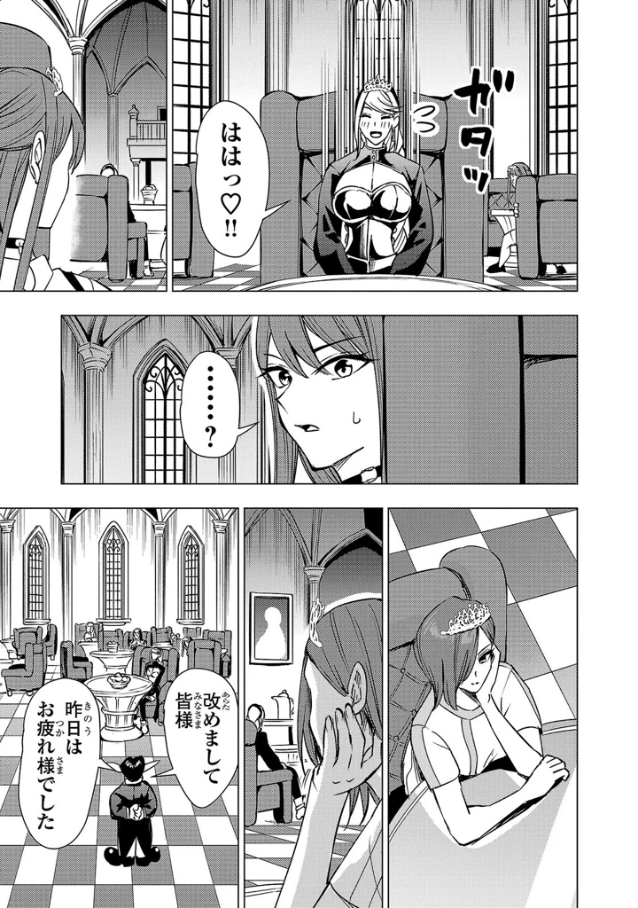 149ページ目