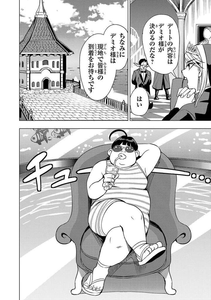 154ページ目