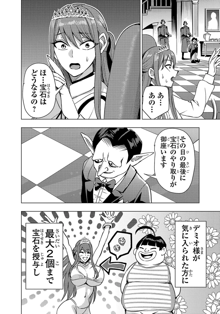 156ページ目