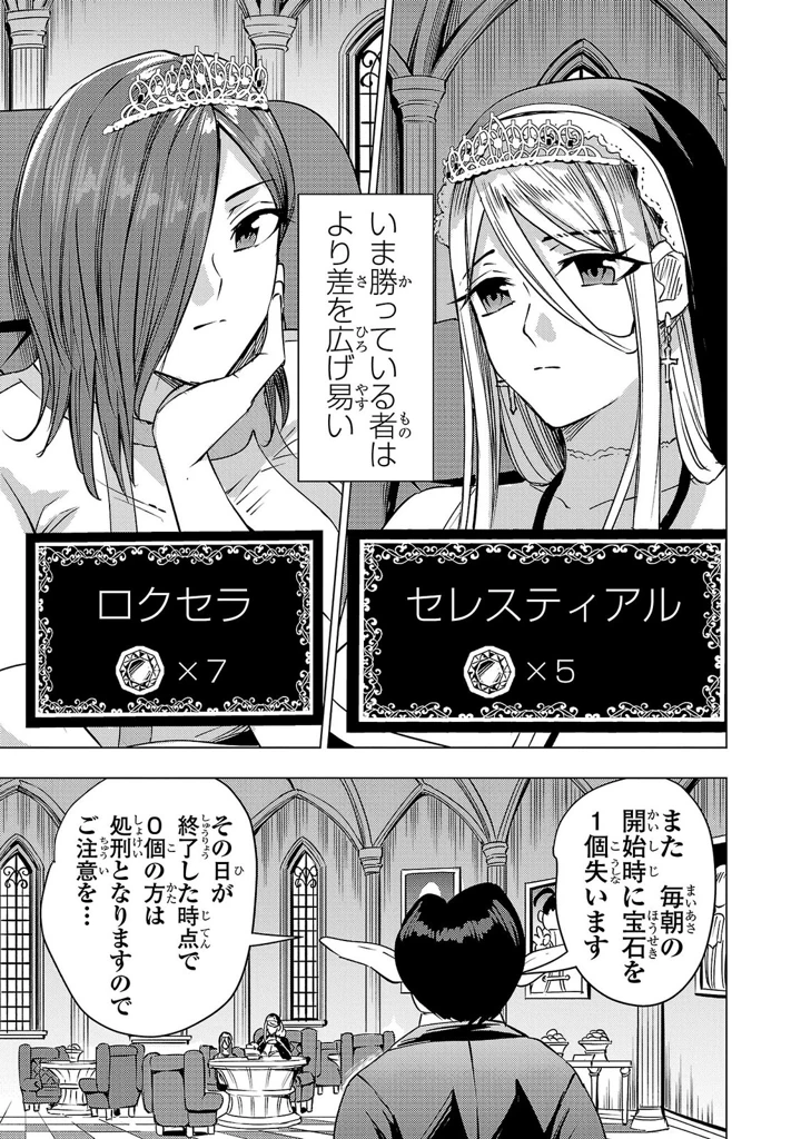 159ページ目