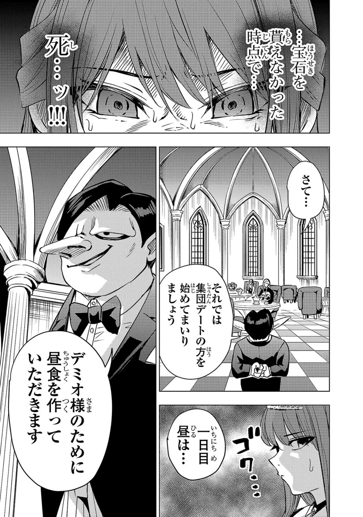 163ページ目