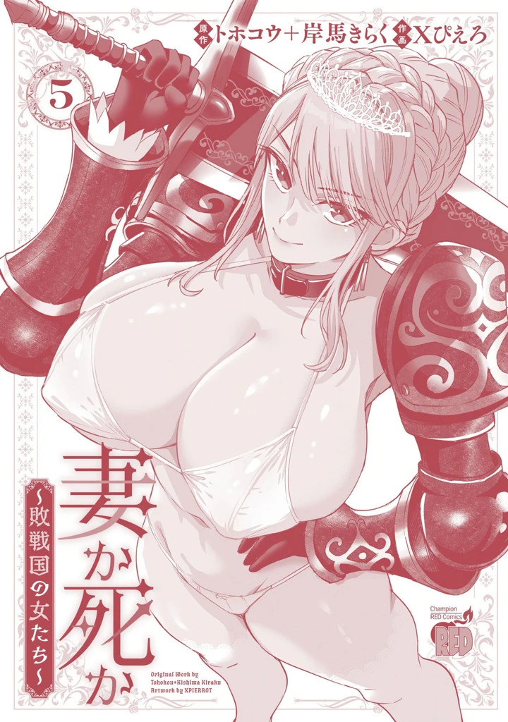 172ページ目
