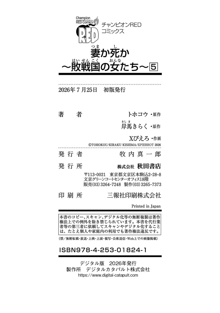 174ページ目