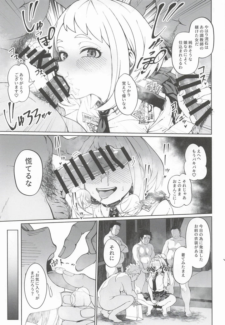 （C107）　［cobalt　green　（こばじ）］　IFと妄想ファンタジア3　（僕のヒーローアカデミア） 10ページ