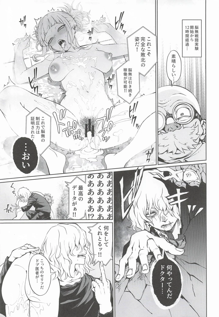 （C107）　［cobalt　green　（こばじ）］　IFと妄想ファンタジア3　（僕のヒーローアカデミア） 20ページ
