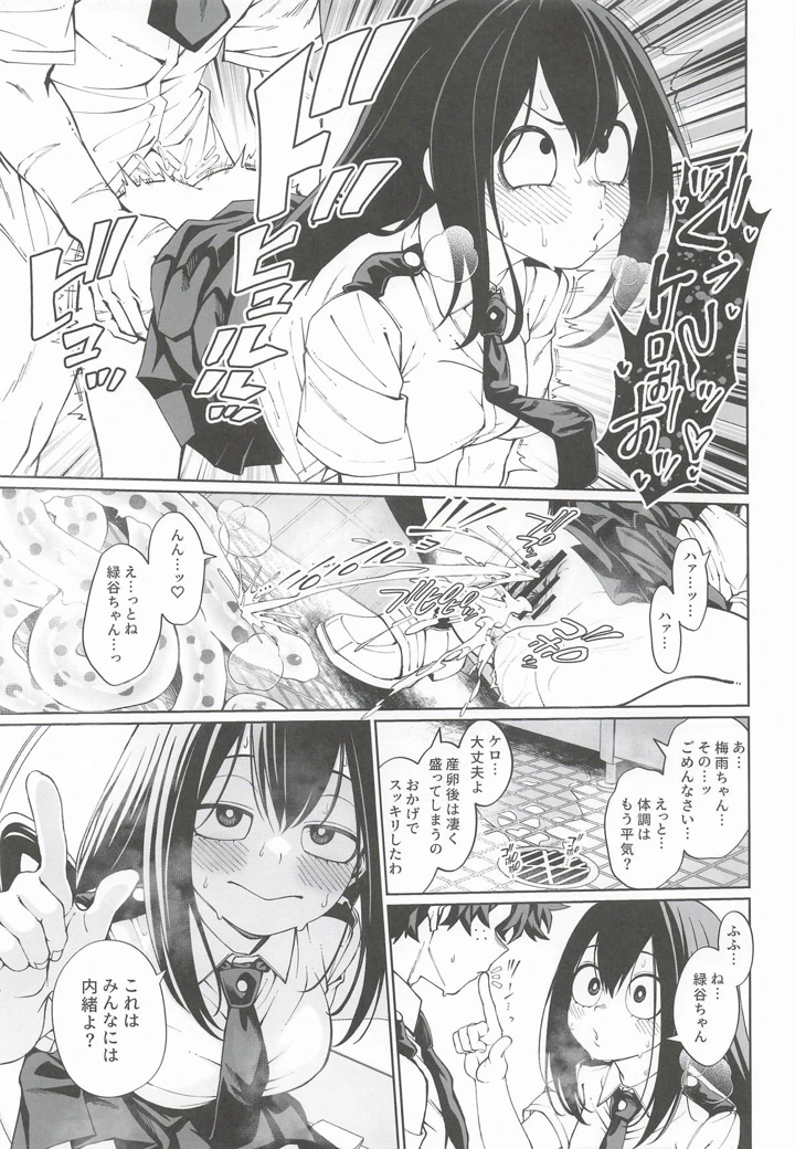 26ページ目