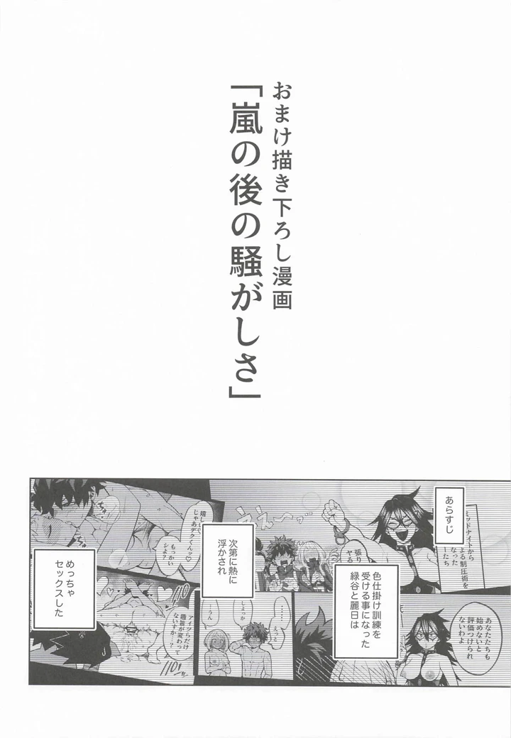 39ページ目