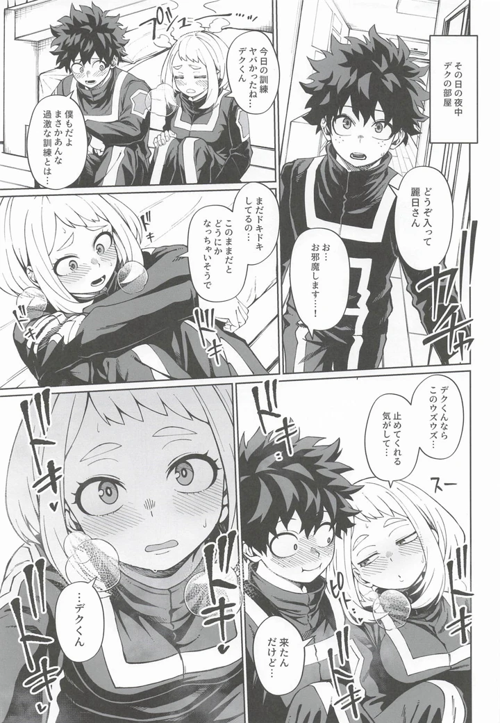 40ページ目