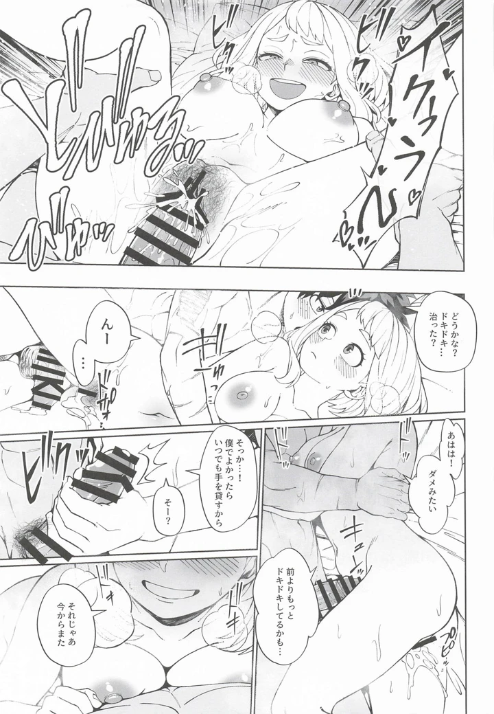 44ページ目