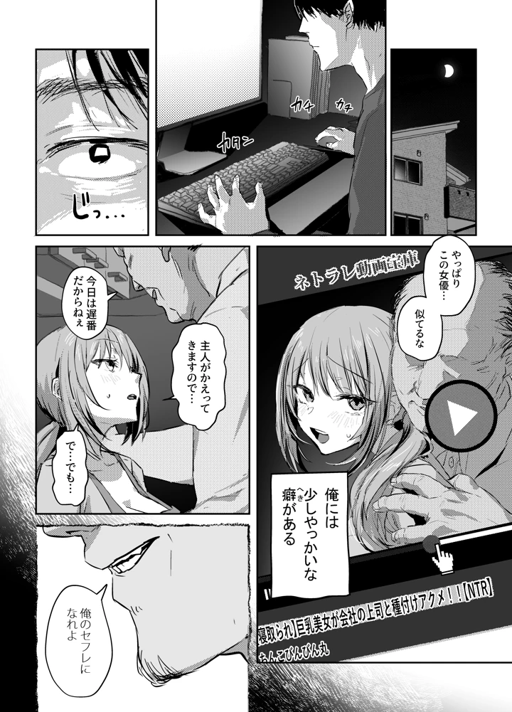 （同人誌）　［ぽりうれたん］　新刊冒頭50P※NTR表現有　（オリジナル） 7ページ