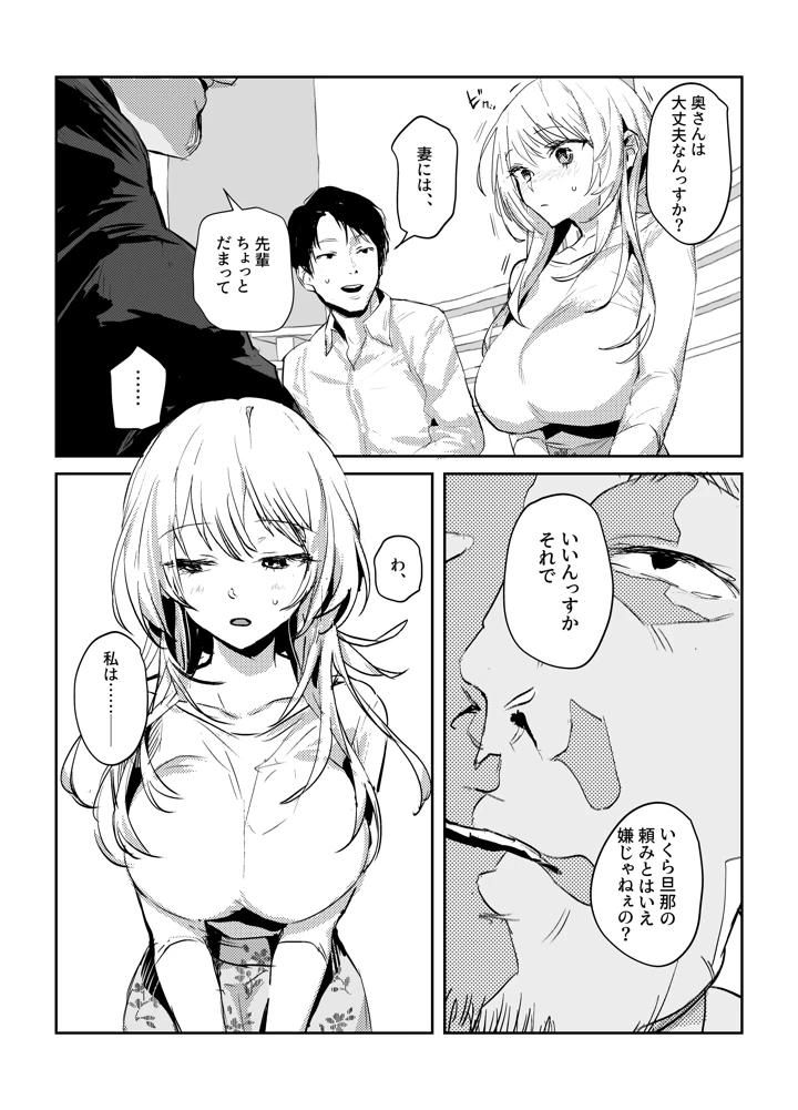 （同人誌）　［ぽりうれたん］　新刊冒頭50P※NTR表現有　（オリジナル） 14ページ