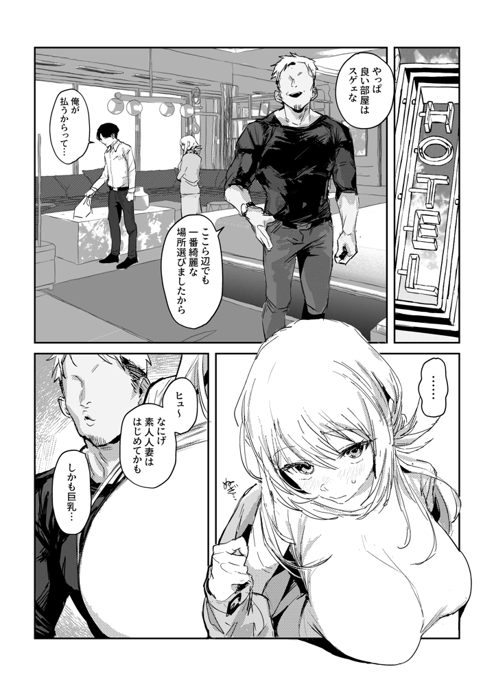 （同人誌）　［ぽりうれたん］　新刊冒頭50P※NTR表現有　（オリジナル） 15ページ