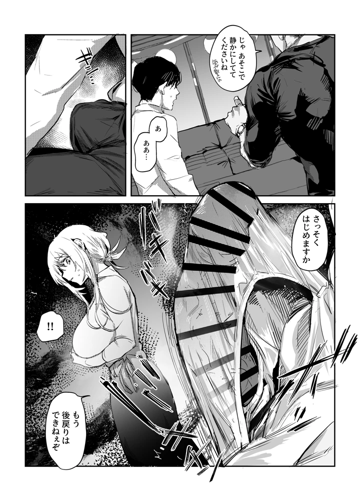 （同人誌）　［ぽりうれたん］　新刊冒頭50P※NTR表現有　（オリジナル） 16ページ