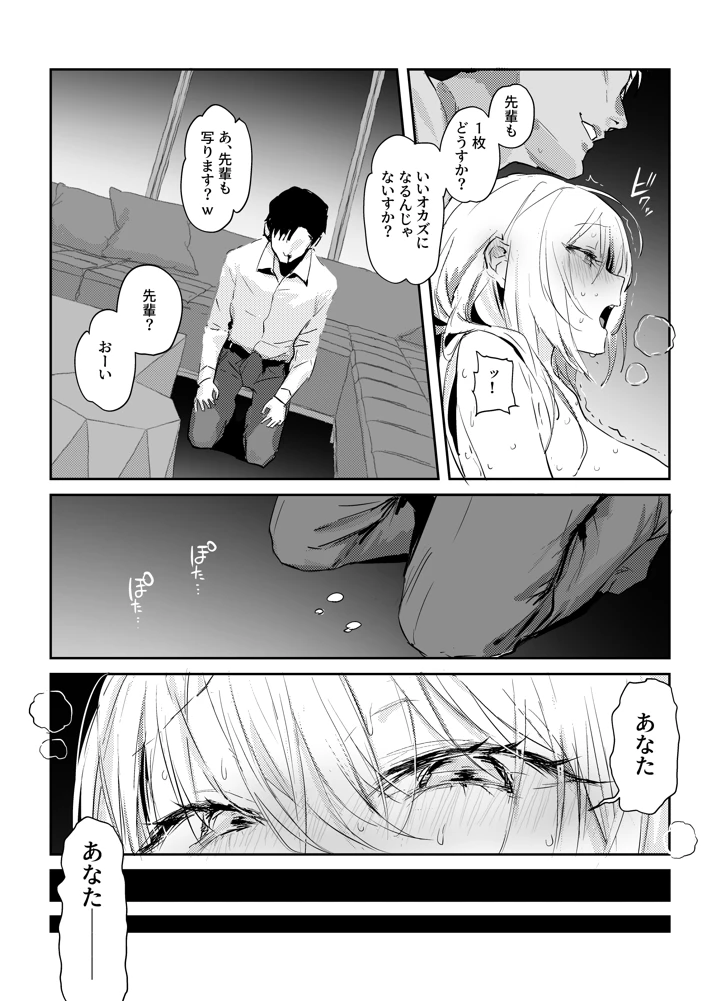 36ページ目