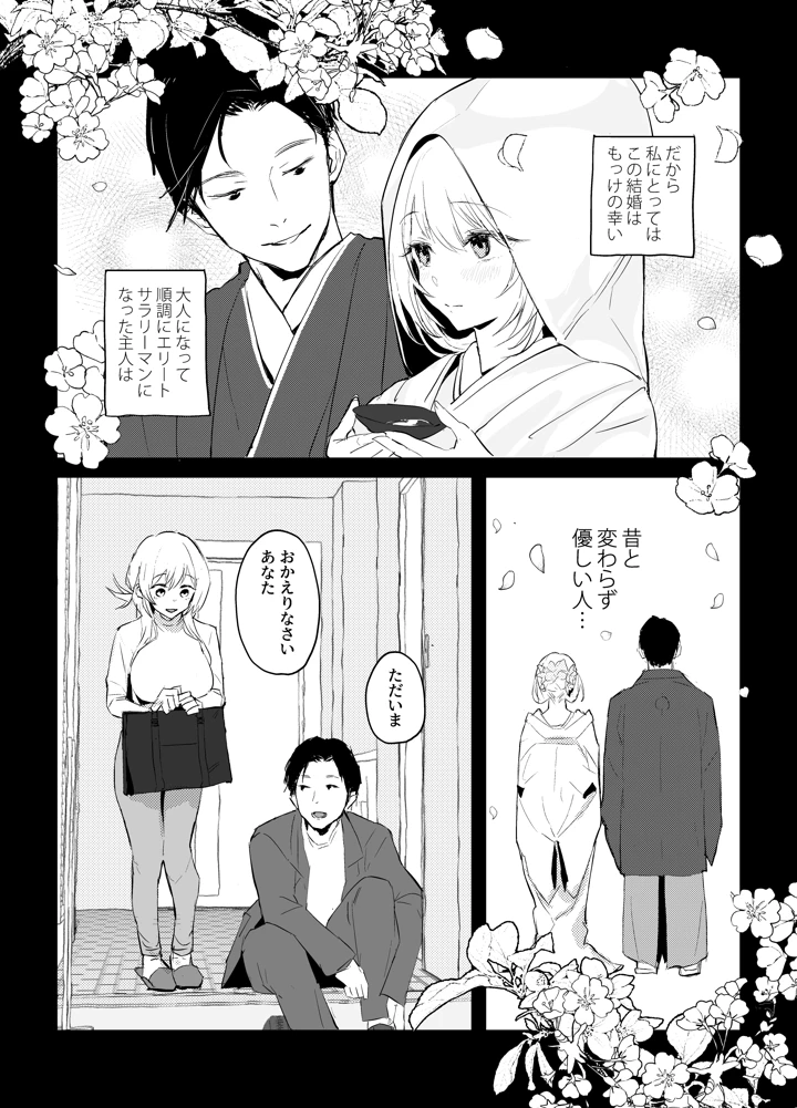 38ページ目