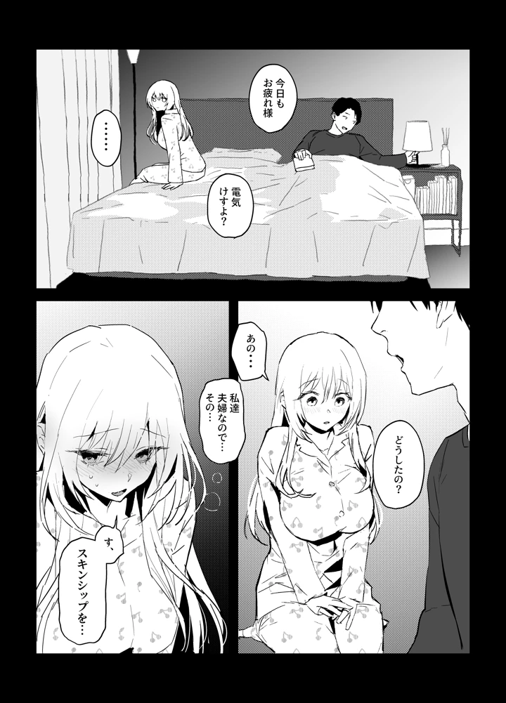 39ページ目