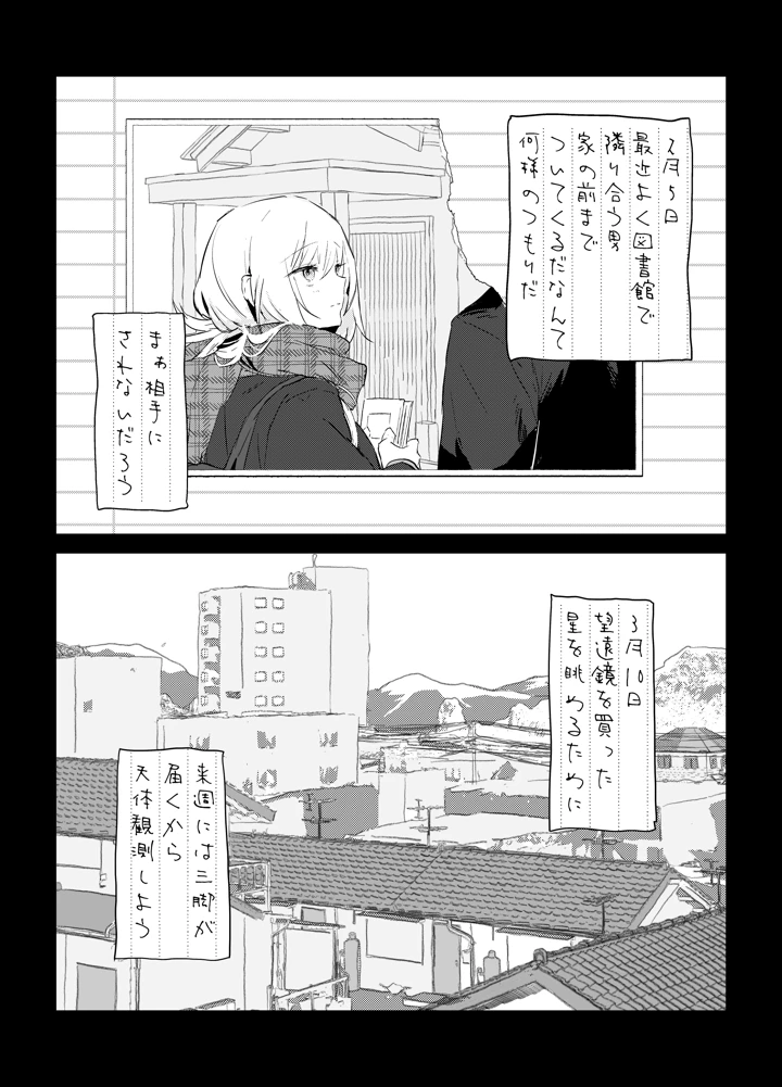 48ページ目