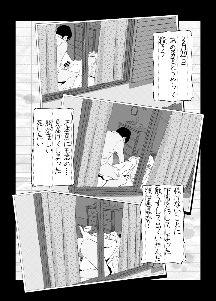 49ページ目