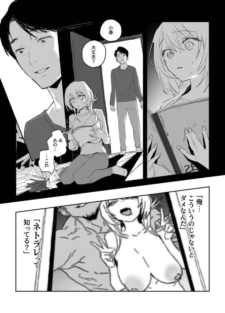 53ページ目