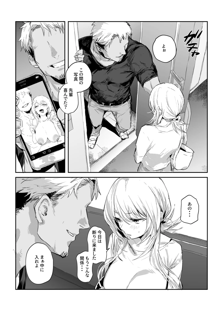 54ページ目
