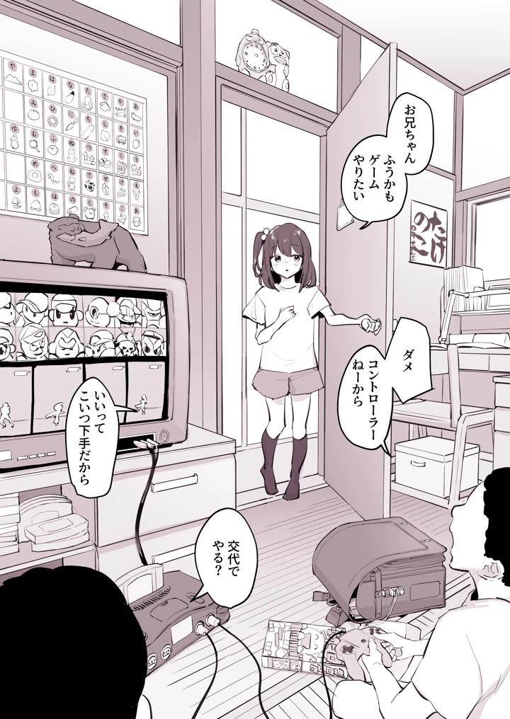 （同人誌）　［ぽりうれたん］　友達の妹 1ページ