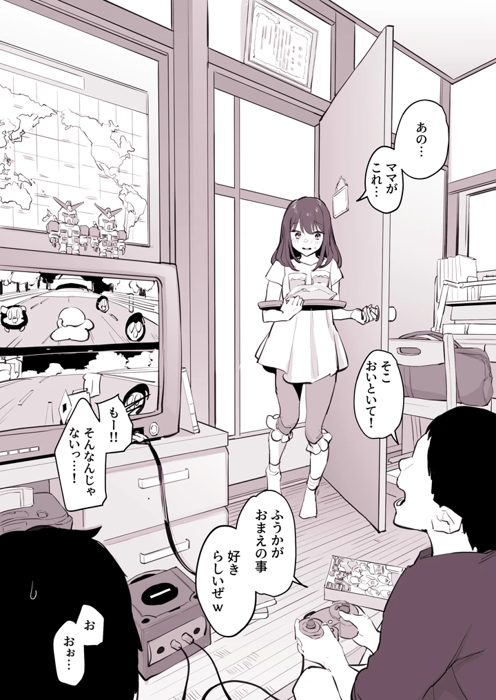 （同人誌）　［ぽりうれたん］　友達の妹 2ページ