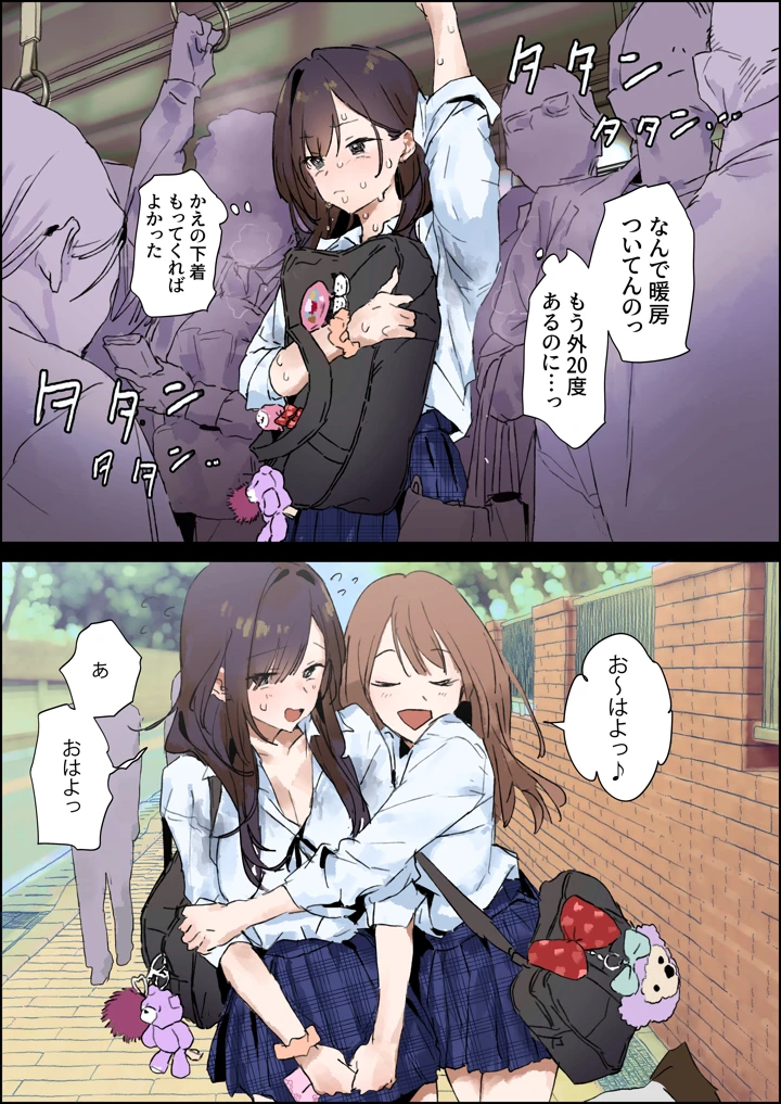 （同人誌）　［ぽりうれたん］　汗が気になるコ 1ページ