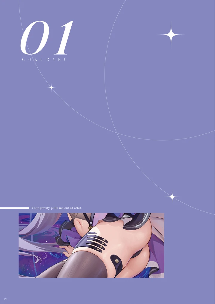 （C106）　［Starship　（ほうき星）］　極楽　（崩壊：スターレイル）　［DL版］ 5ページ